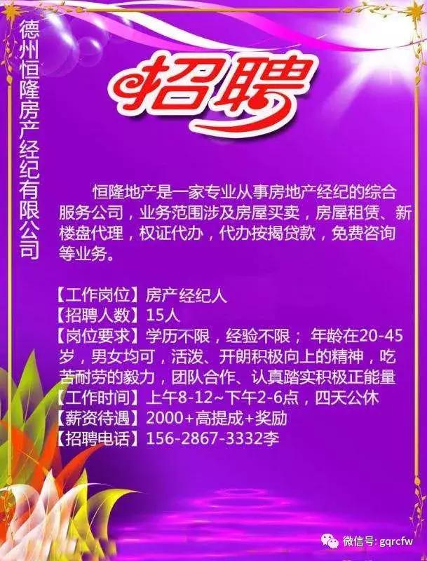 国庆人才服务,国庆最新招聘信息