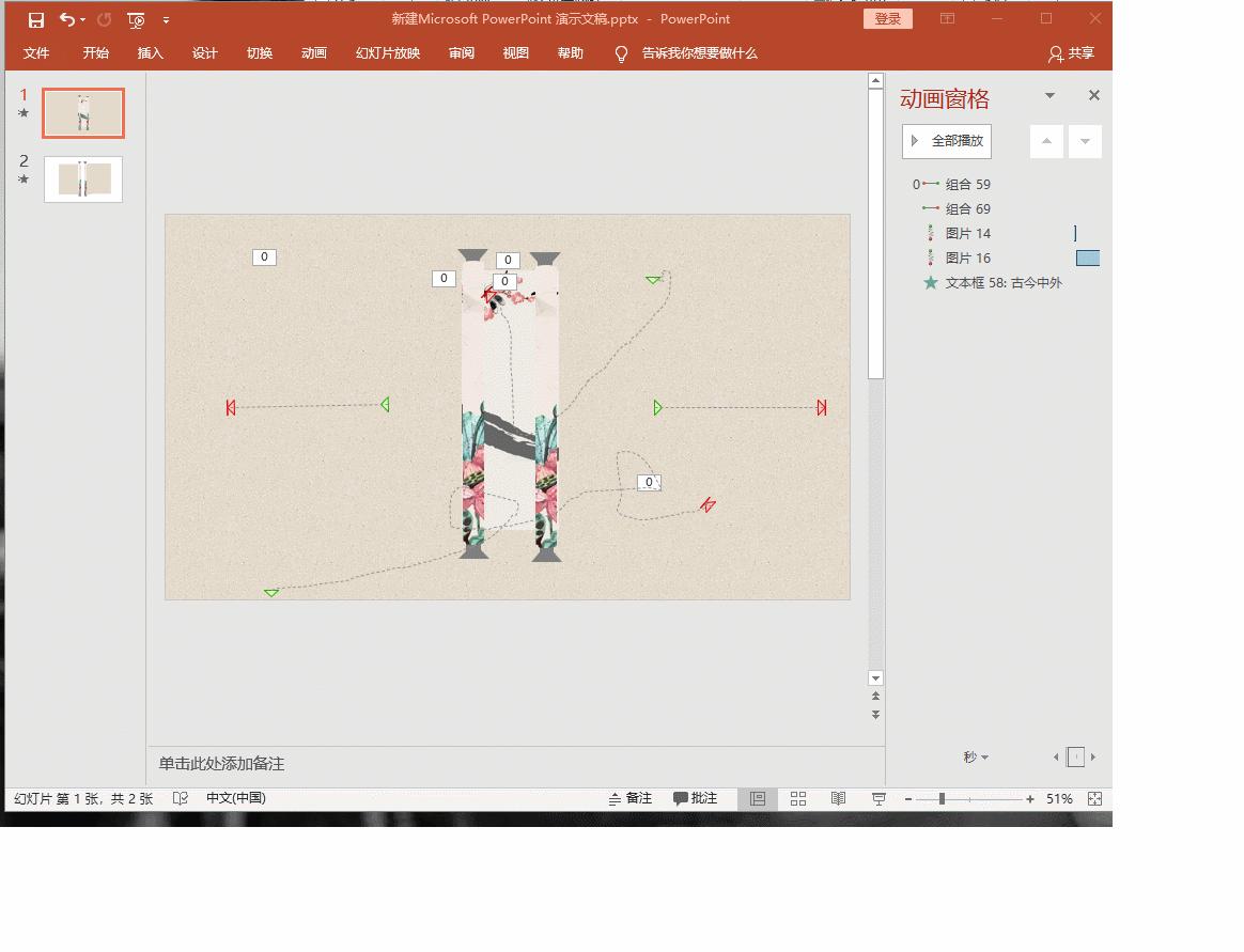 ppt神操作动态视频,ppt锦囊妙计制作教程