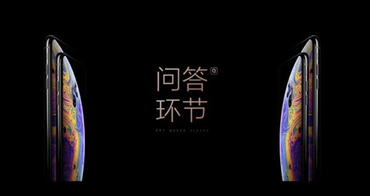 苹果发布会ppt是怎么设计的,苹果发布会ppt主题爆炸效果