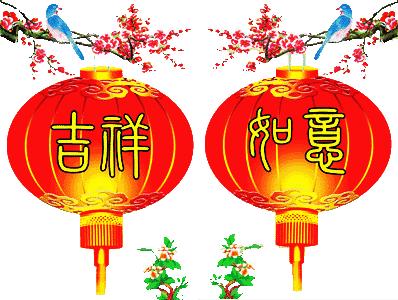 大年初九,人旺财旺九九久