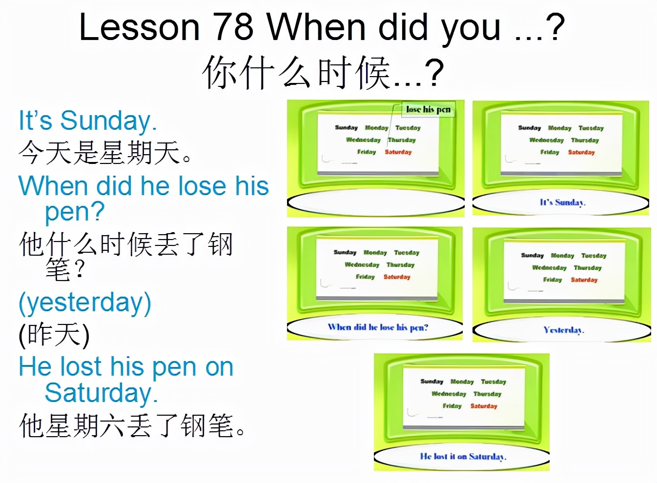 新概念英语第一册howareyou,新概念英语第一册lesson2