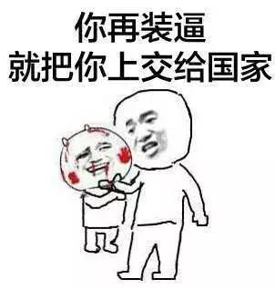 今天你捅鼻子了吗表情包,今天你做题了吗表情包