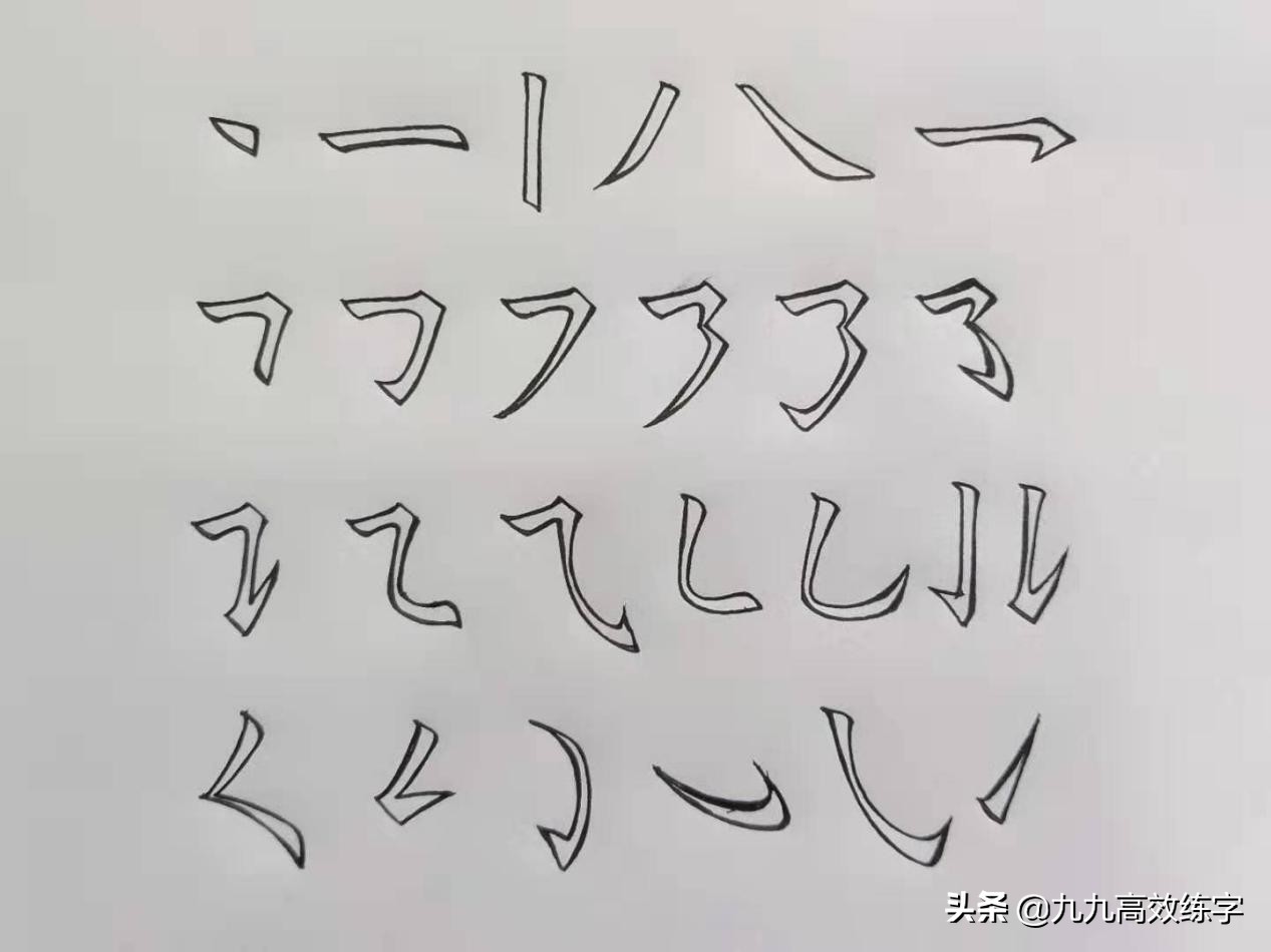 毛笔楷书笔画练字技巧入门基础,行书练字入门基础笔画