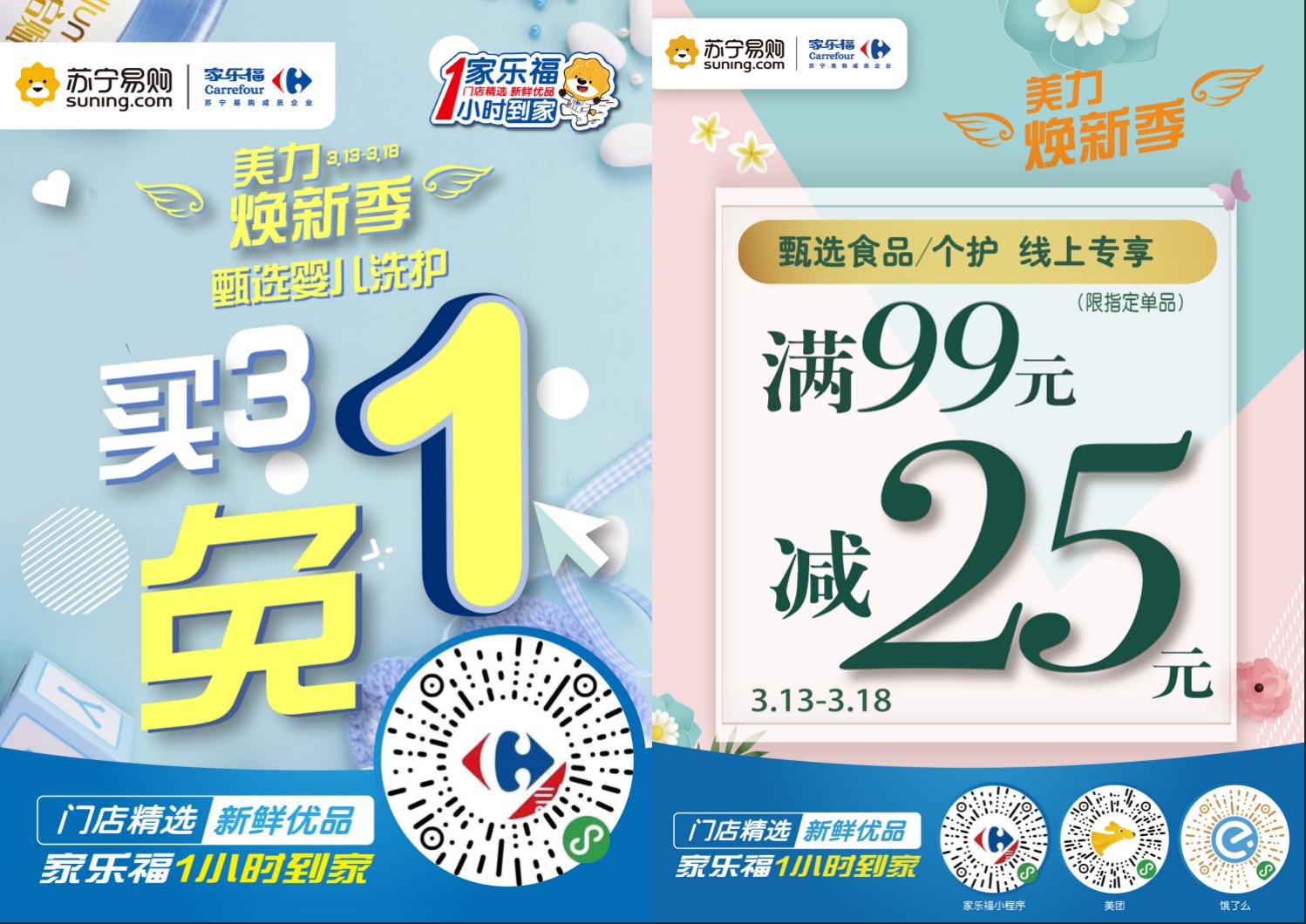 家乐福进口食品7折起更有婴幼儿、个护优惠在线专享