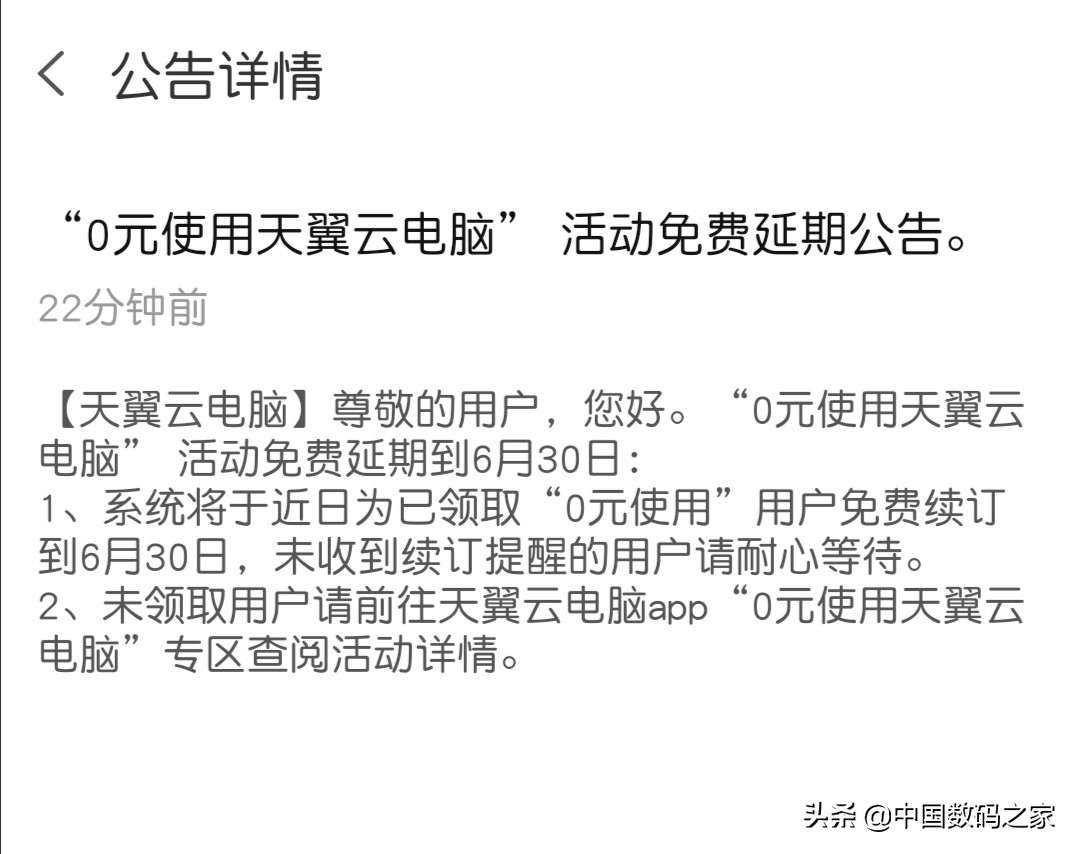 中国电信天翼云平台下载,中国电信天翼云平台