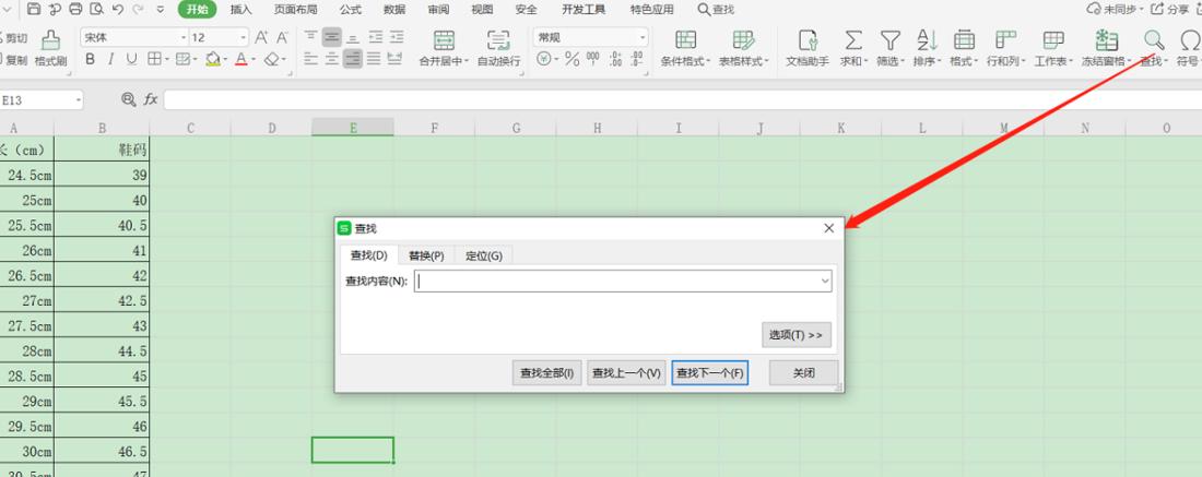 excel如何整列删除同一个符号,excel表格中怎样整列去除单位