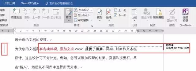 word蓝色下划线代表什么意思,word显示的下划线是什么意思