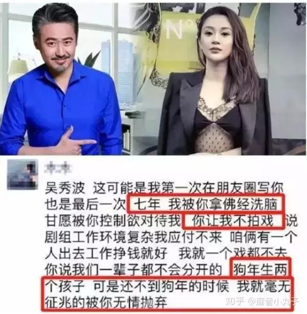 吴秀波和木木是什么关系,木木吴秀波