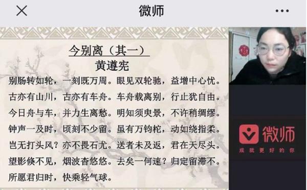 语之所“网”文心同向——竹山二中高二语文备课组线上教学剪影