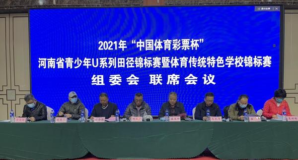 河南省u系列田径锦标赛分批报道,河南省青少年u系列田径锦标赛