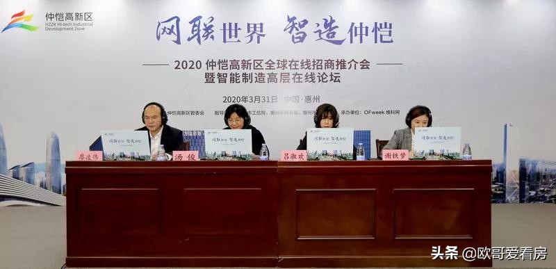 惠州仲恺区以后发展怎么样,仲恺区2020年gdp