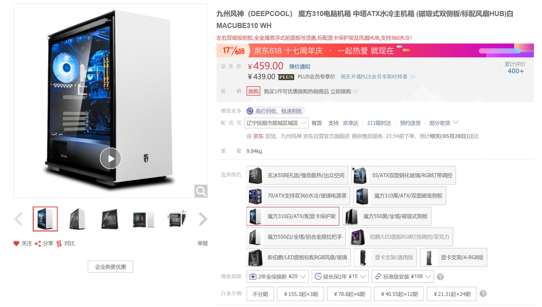 618装机配置推荐,备战618电脑配置推荐