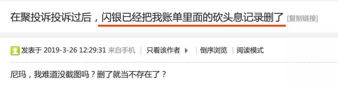 玖富退出闪银股东名单,玖富网贷机构进行强制清退人民网