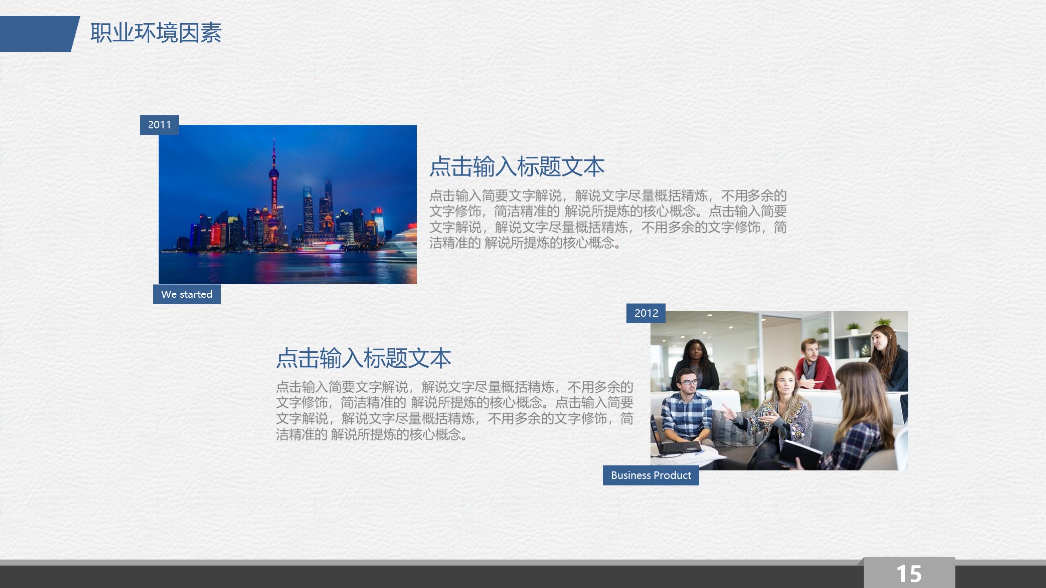 大学生职业生涯规划ppt模板推荐,大学生职业生涯规划ppt蓝白色