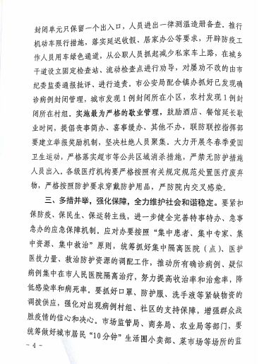 每户家庭每2天可指派1人采购物资,每天安排一人出门采购