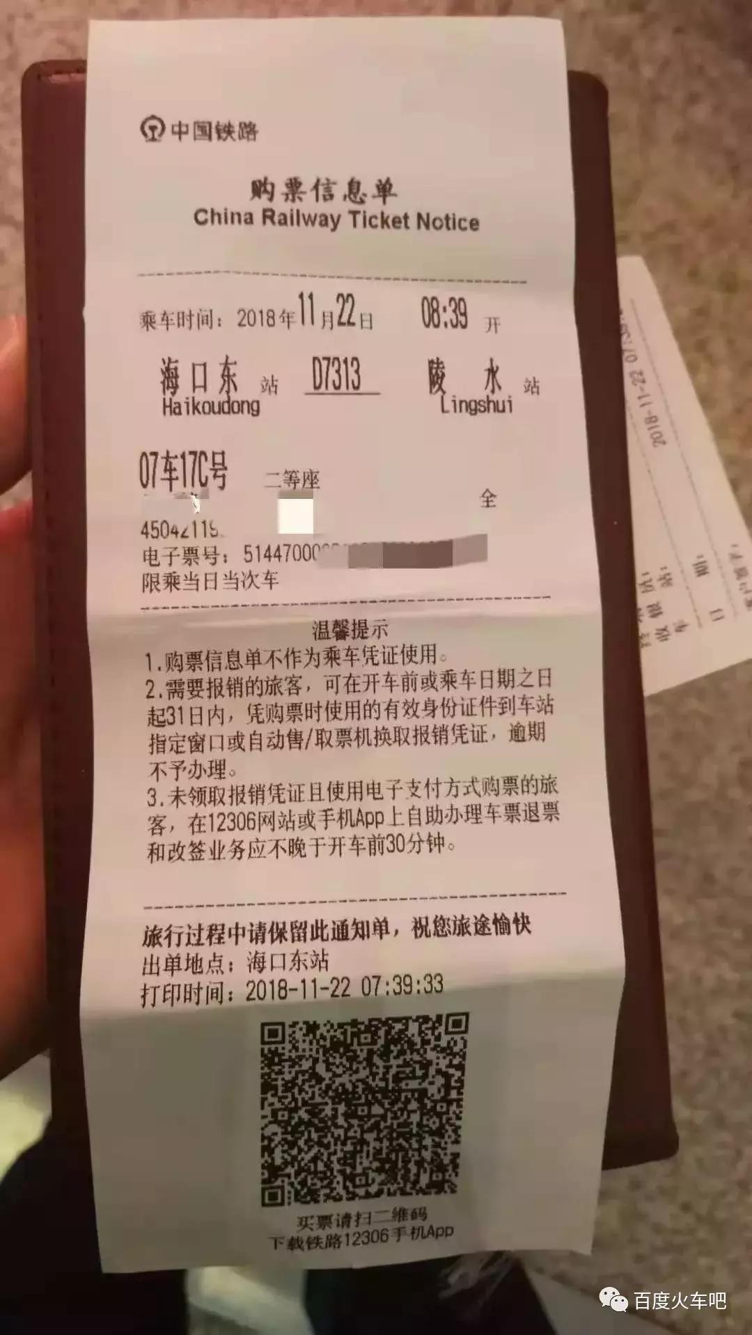 再见了高铁票!刚刚宣布!这次会计人赚大发了!