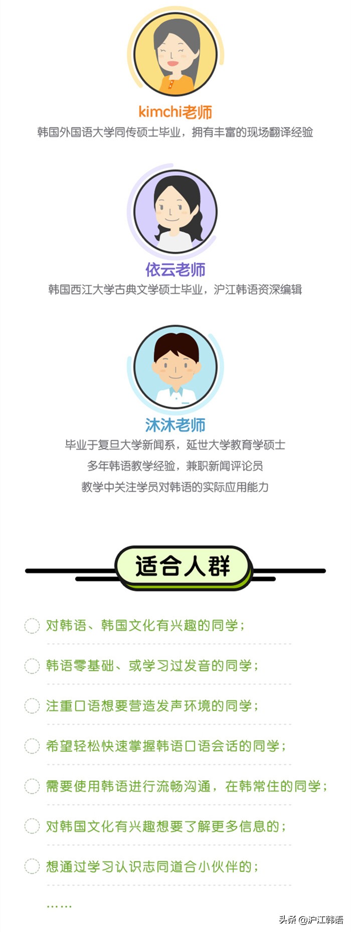 怎么像韩国人一样说韩语,韩国人眼中的韩文名