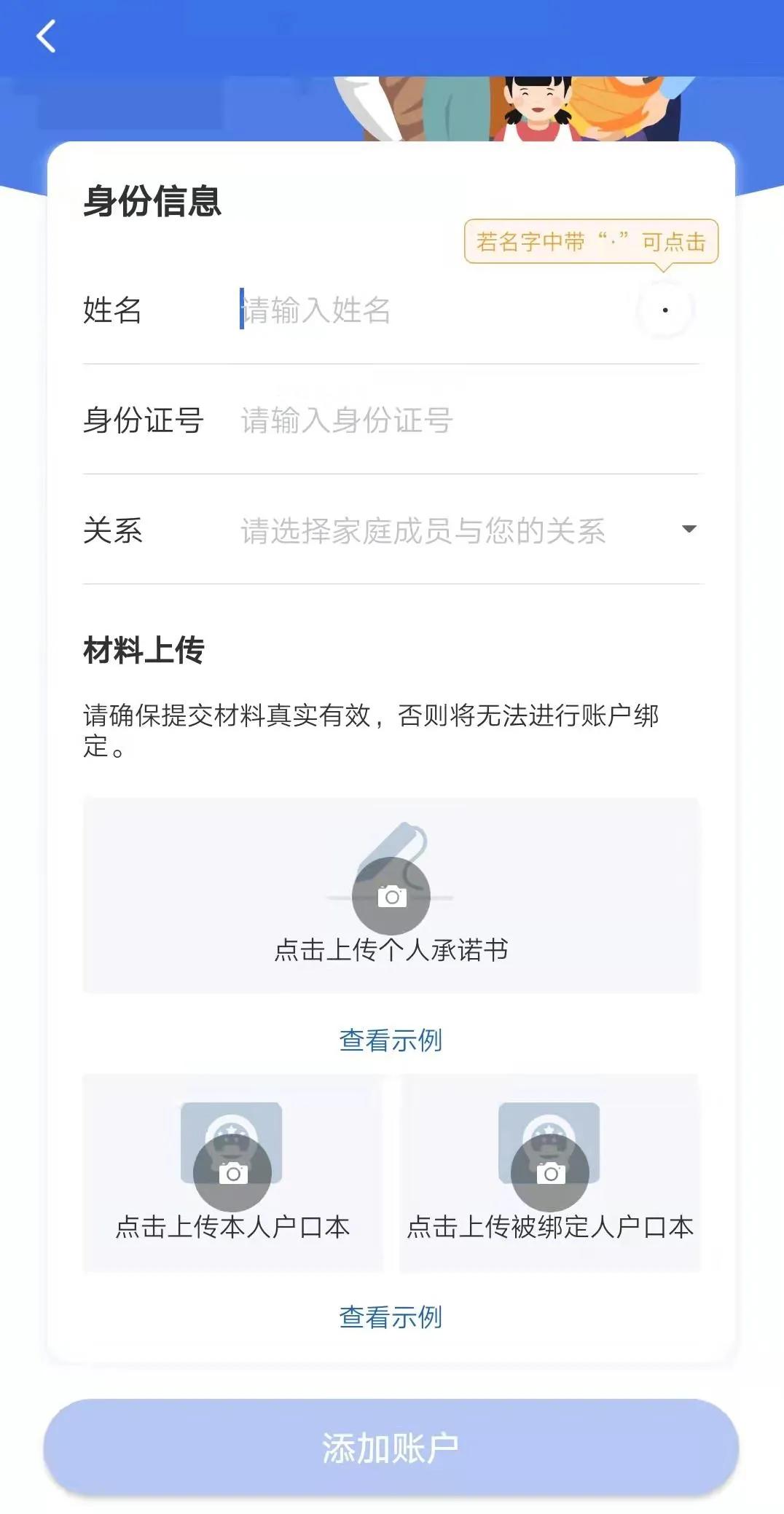 晋城市医保卡的使用方法,晋城小孩医保电子凭证