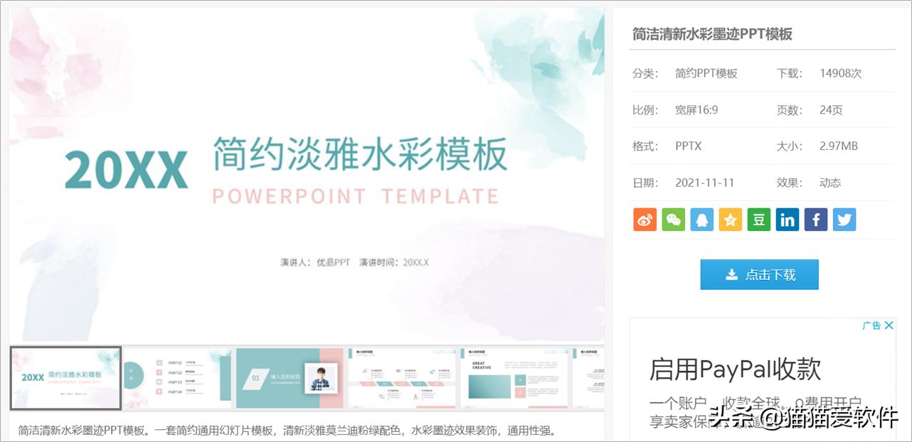 ppt模板下载免费版20张,永久免费ppt模板下载网站