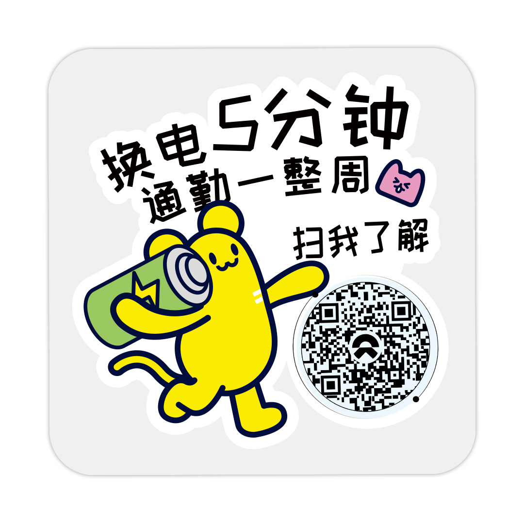 社区超抢手的二维码车贴上新,别再错过!