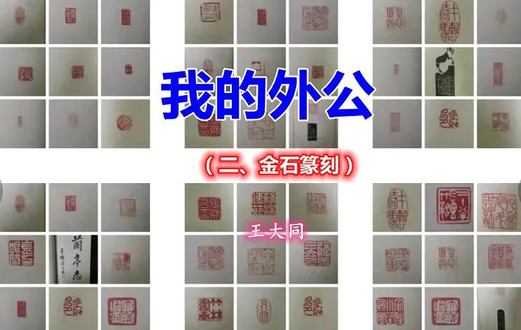 我的外公梅兰芳,我的外公书法