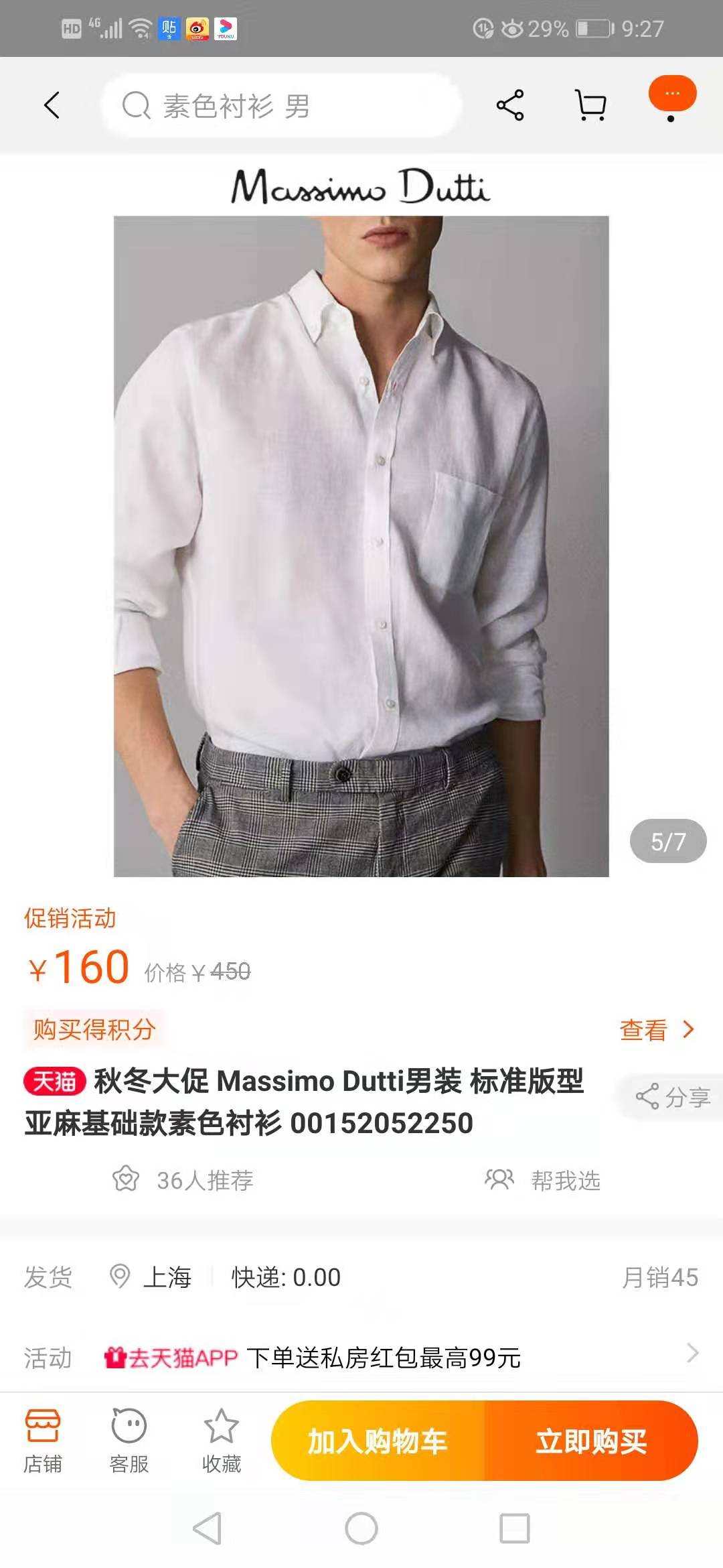 massimodutti男装穿搭,massimodutti男装是什么档次