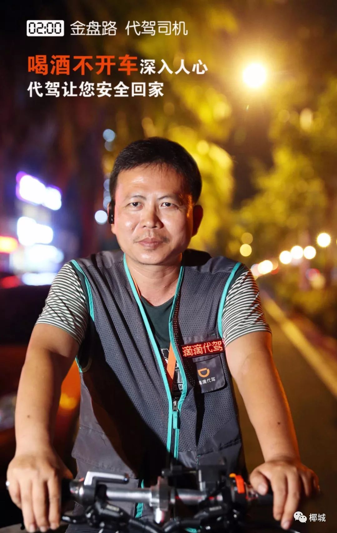 18小时讲述海口故事,海口二十四小时