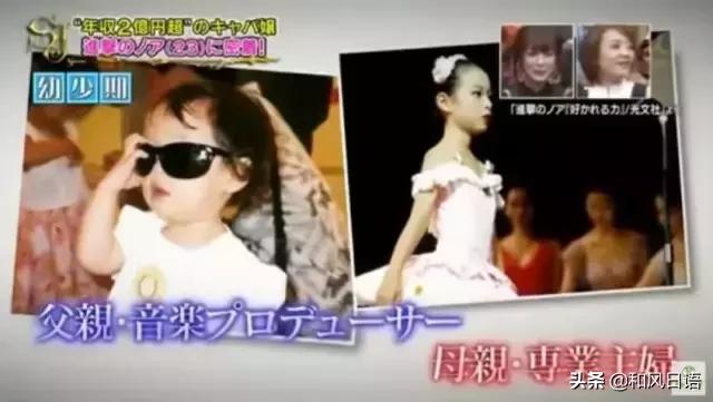 日本NO.1陪酒女郎！年仅23岁收入过亿，出身名门还是高学历海归！