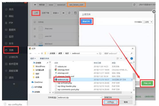 wordpress建站教程选择什么服务器,wordpress上传服务器申请