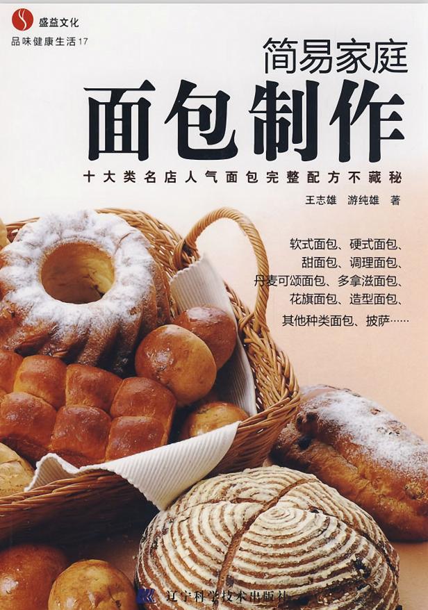 烘焙入门食谱视频教程全集,烘焙入门必看十个烘焙小技巧