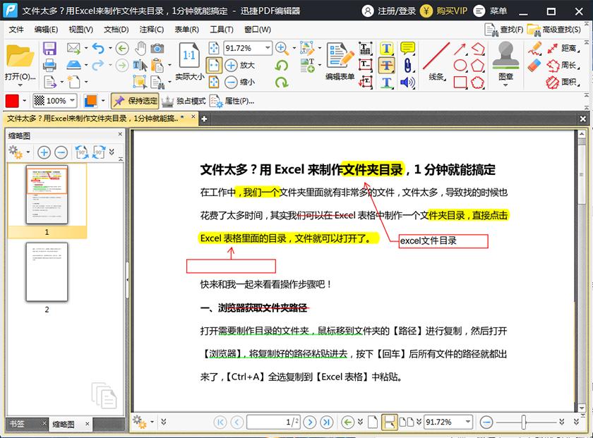 简单的pdf编辑器怎么编辑pdf文档,可以像编辑word一样的pdf编辑器