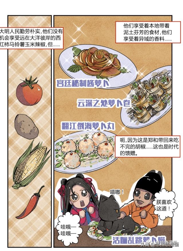 悠拉悠画说的什么,悠拉悠漫画