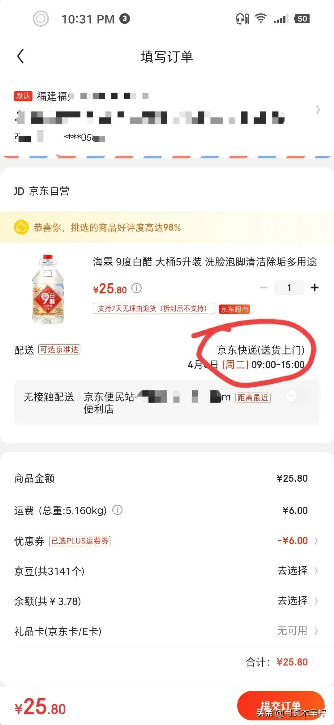 京东现在服务态度,京东为什么会被商家炮轰