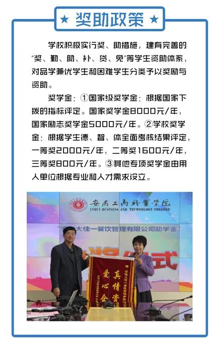 欢迎报考高职学院,安徽工商职业学院推荐