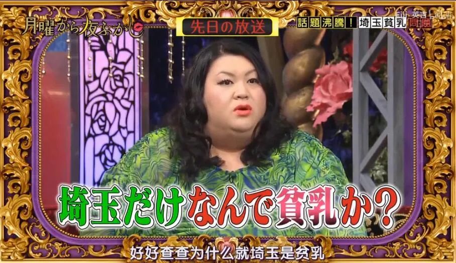 星期一不止有“比村乳业”，还有神经质的日本版《1818黄金眼》