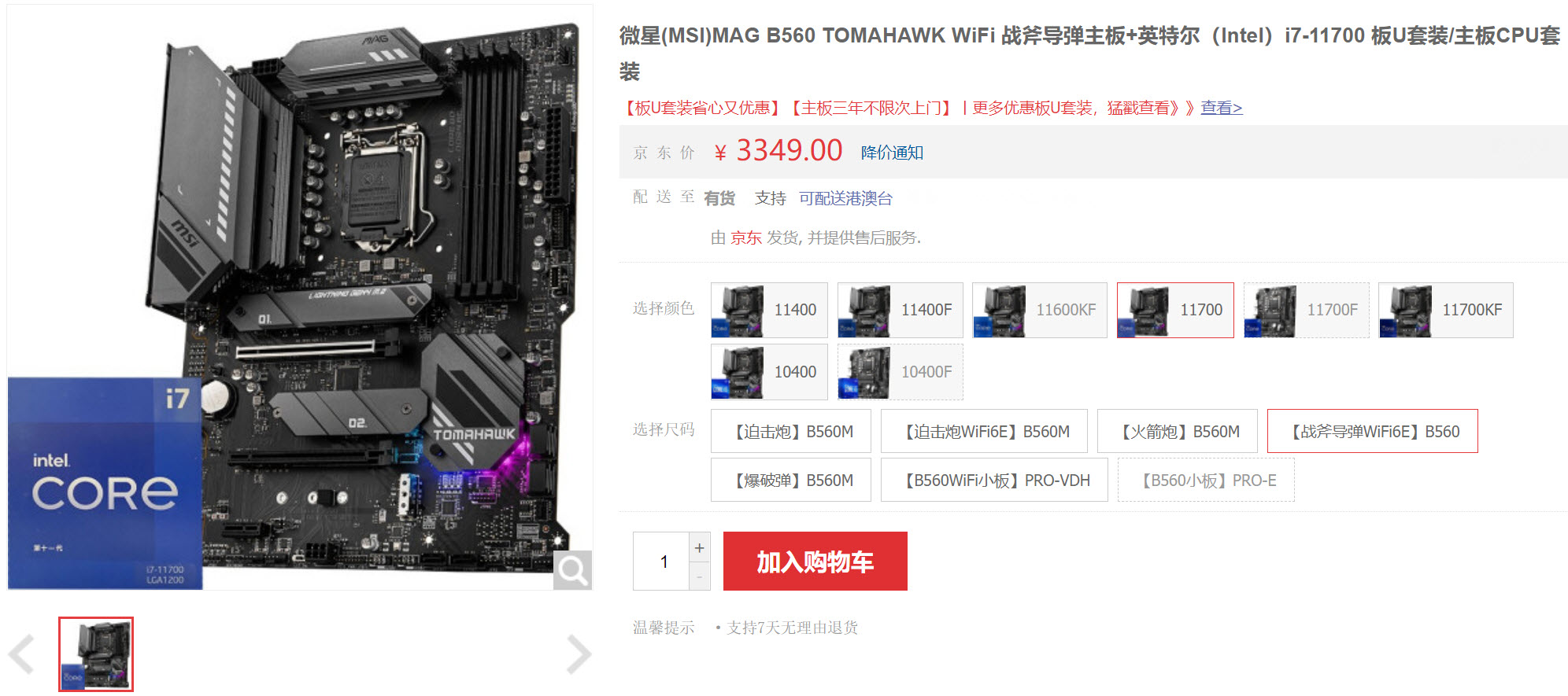 inteli7第几代cpu性价比最高,酷睿i7为什么比较便宜