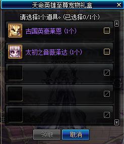 dnf2019春节套普通礼包,dnf2019春节礼包