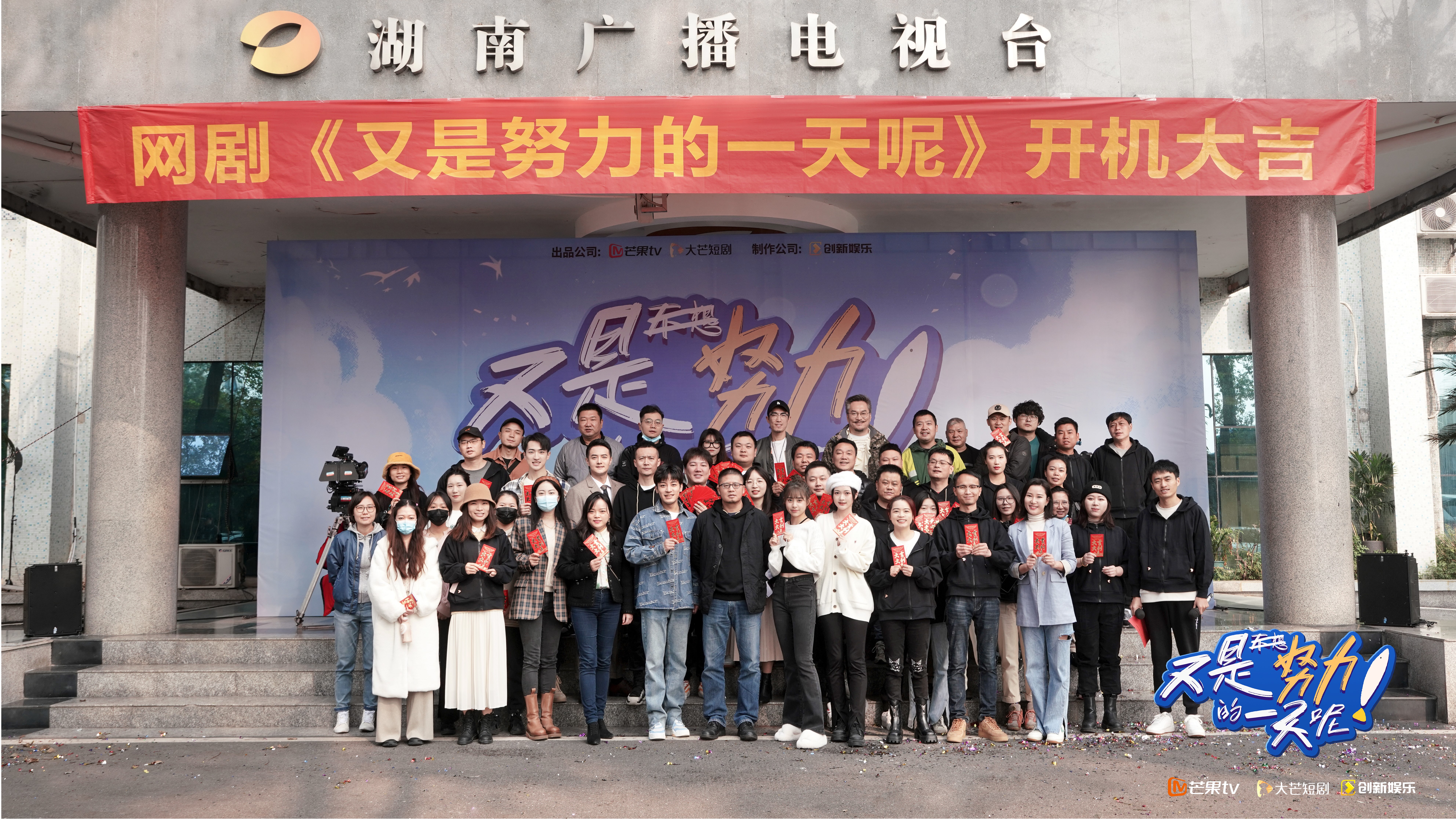 又是努力的一天呢花絮,又是努力的一天呢第二季在线观看