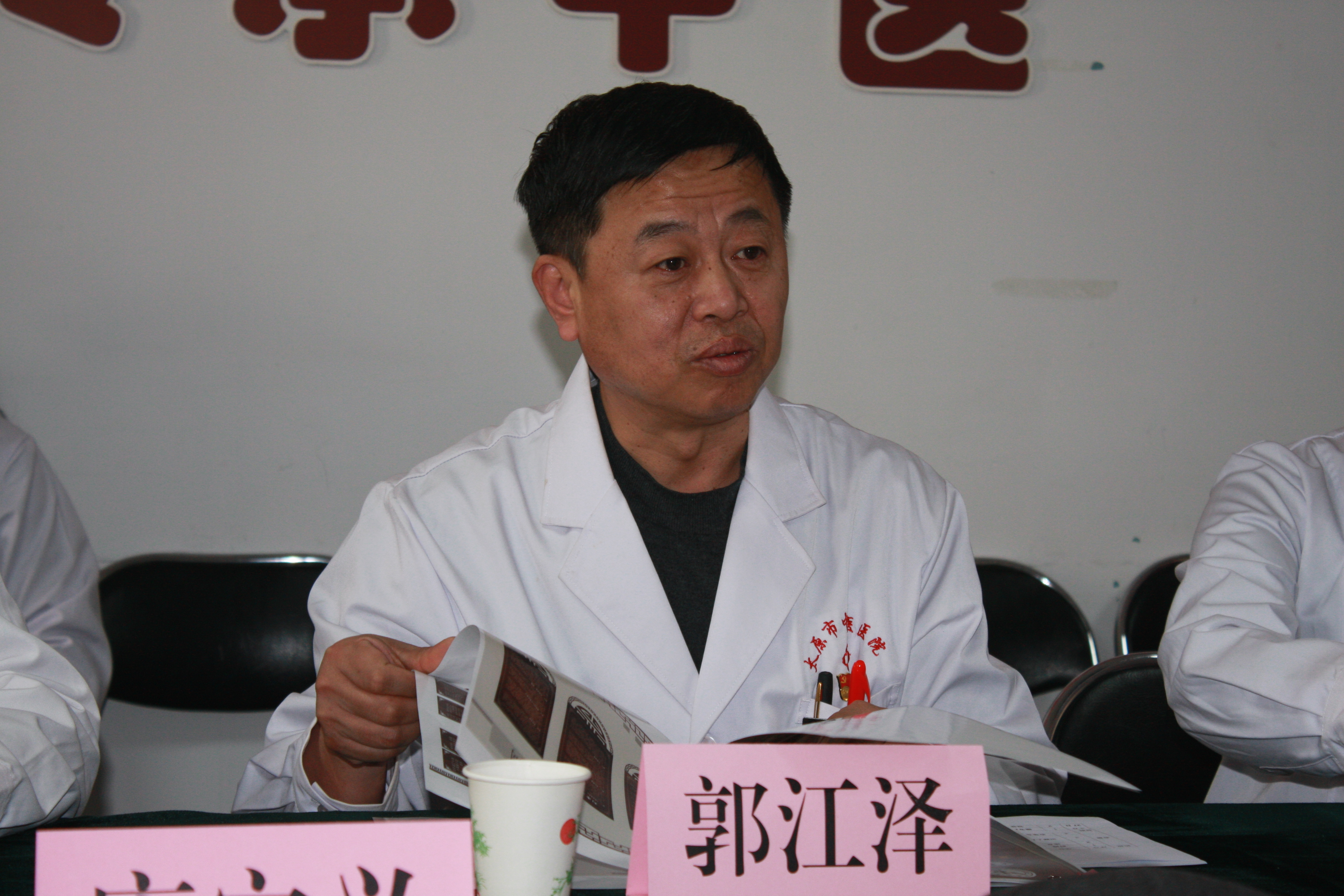 太原中西医结合医院中医专家,中医三部六病学术体系