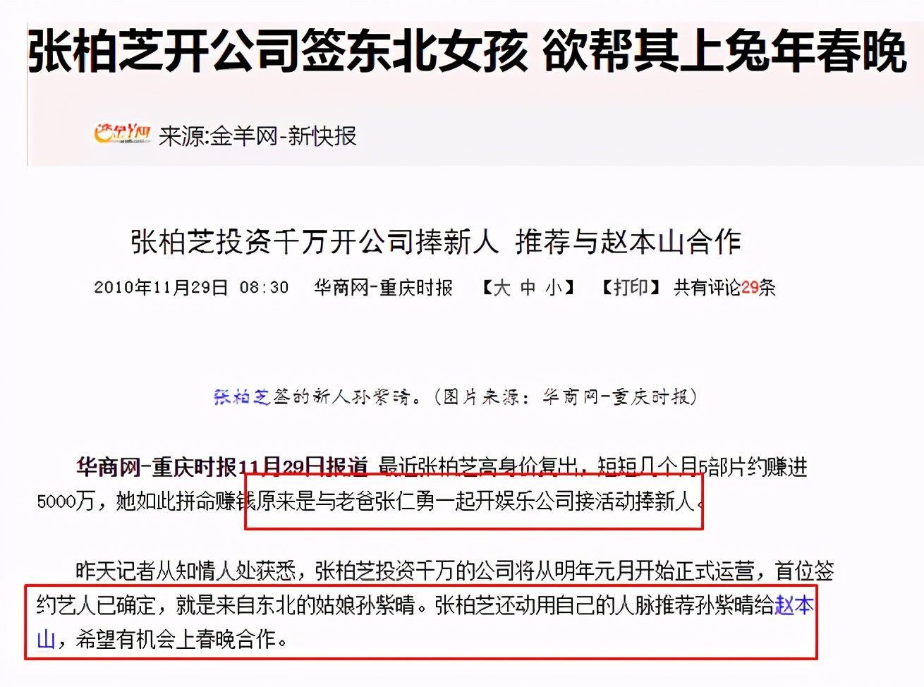 几个月赚半亿，甭管出不出道，她都是《浪姐2》最大赢家吧？