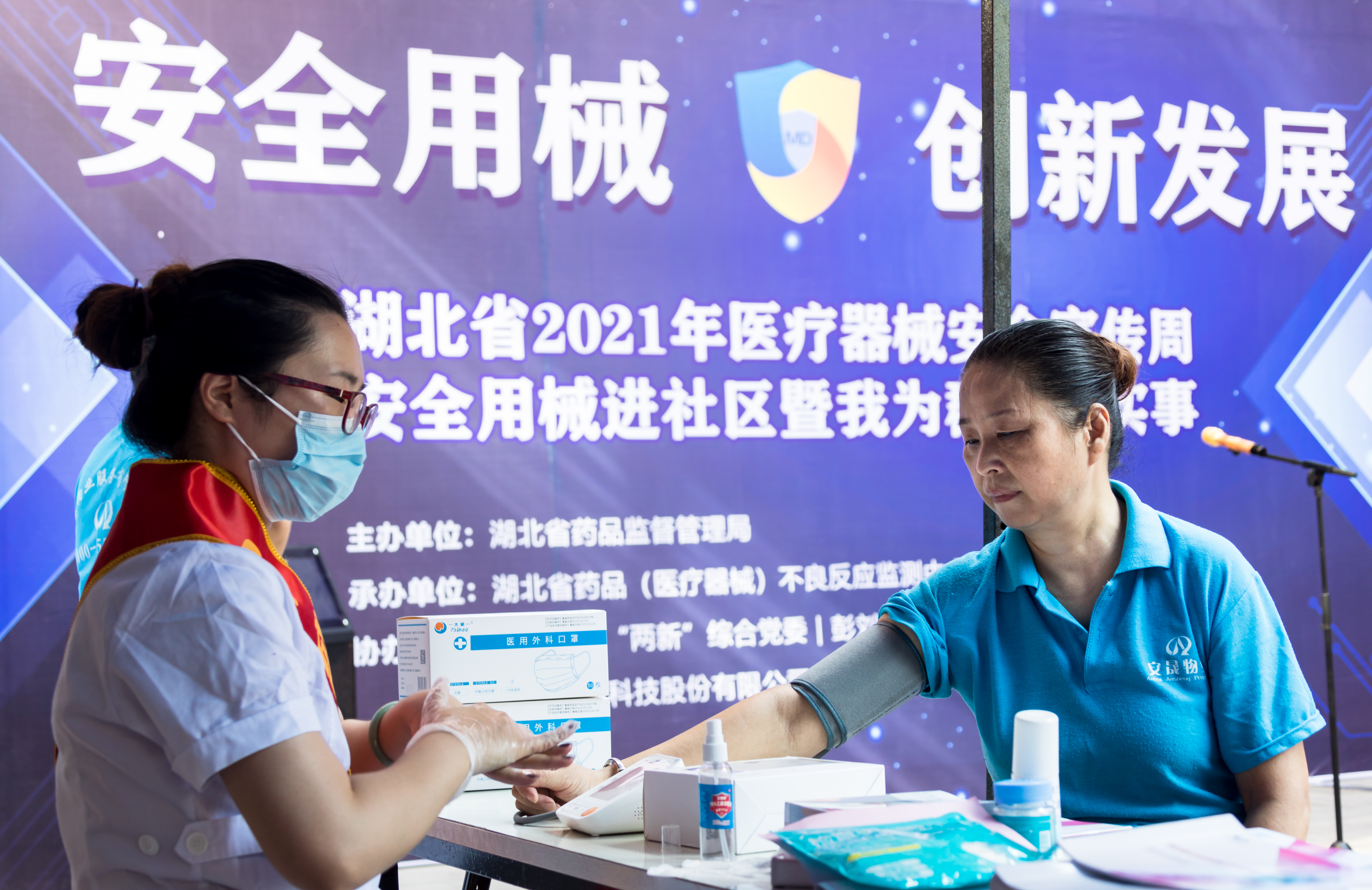 医疗器械安全宣传报道,医疗器械安全宣传周科普视频