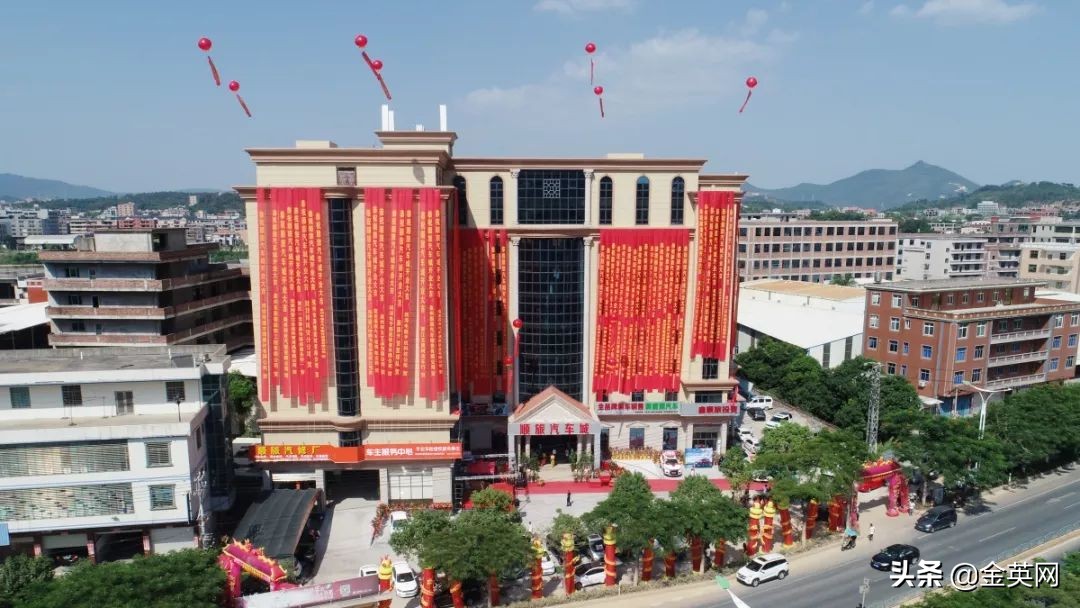 汽车城开幕,汽车城开业仪式