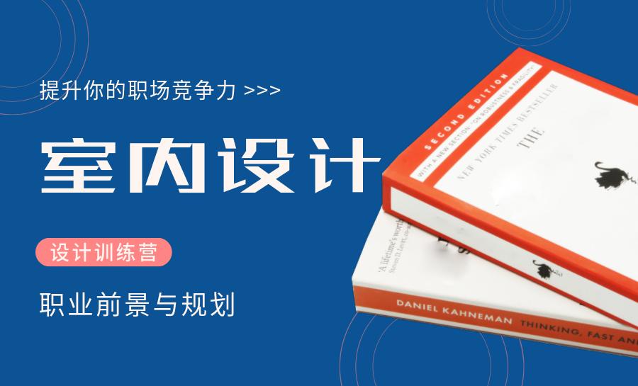 大专室内设计师工资一般多少,做室内设计师一个月工资大概多少