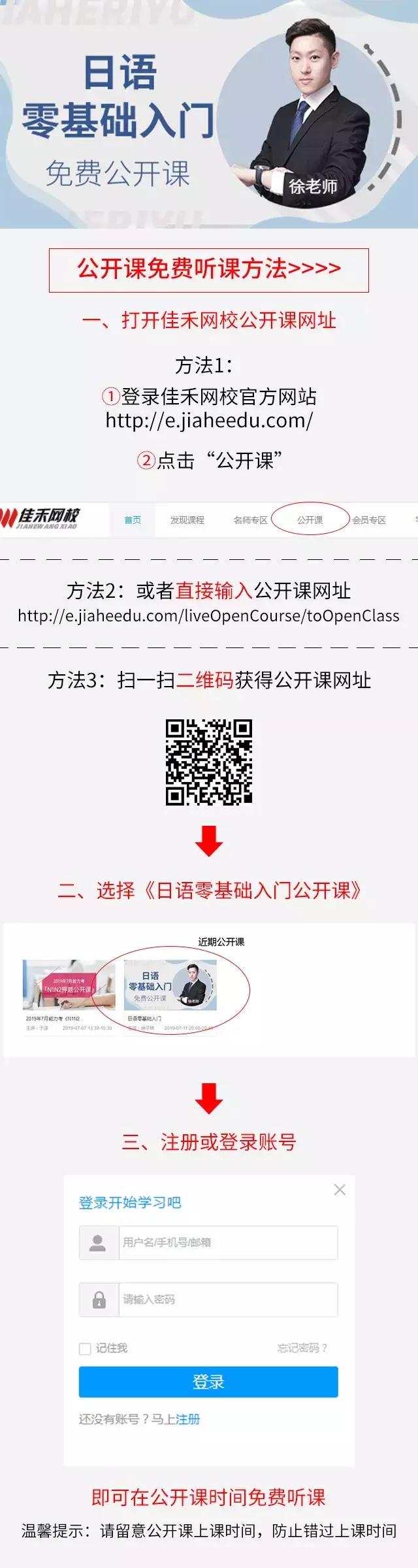 儿童学日语零基础入门,高中学习日语零基础入门教程