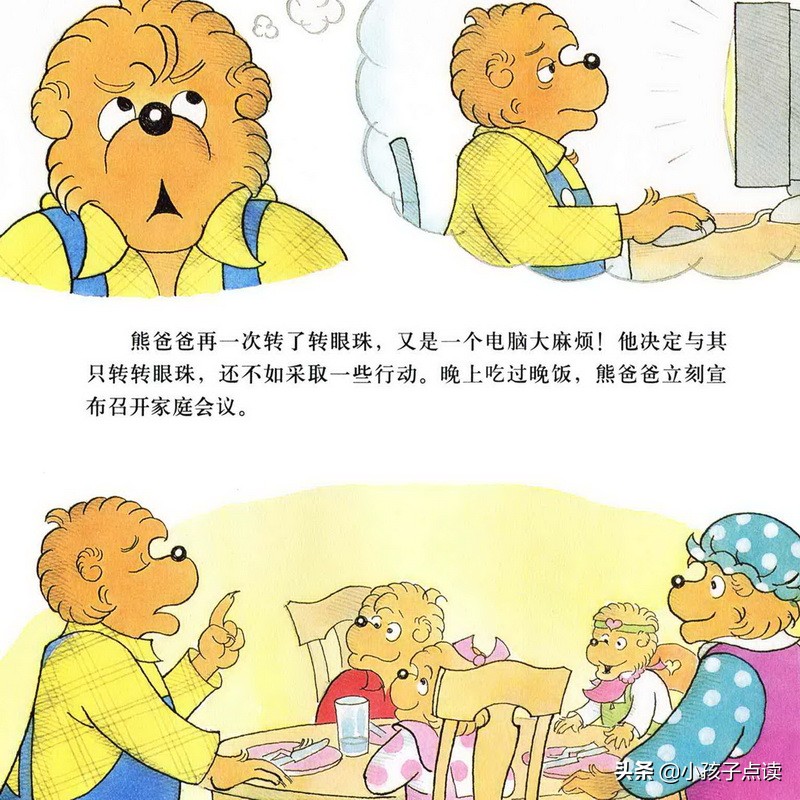 儿童故事绘本童声,儿童绘本故事小浣熊