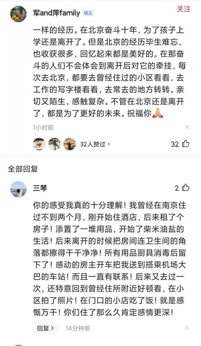 张雪峰为啥去了苏州没去杭州,网红教师张雪峰定居苏州