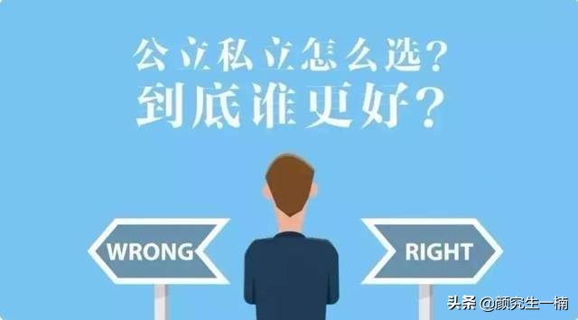 整形公立私立区别,新疆整形医院是公立还是私立