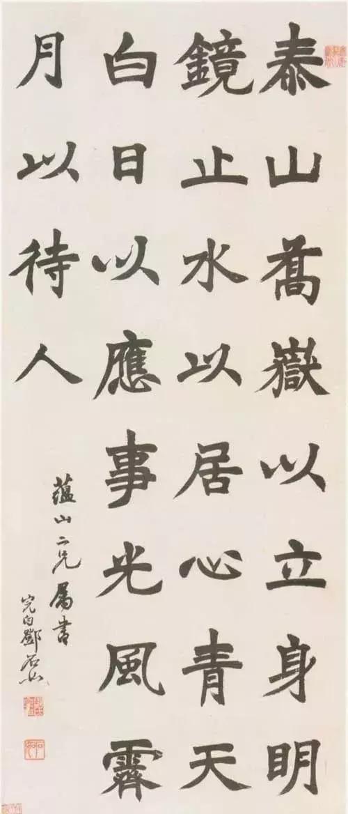 邓石如篆隶书法欣赏,临邓石如楷书