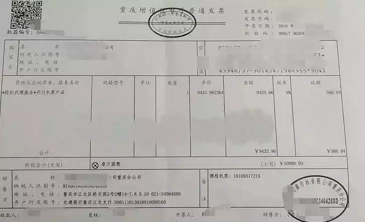 代订机票普通发票报销问题,代订机票发票可以抵税吗