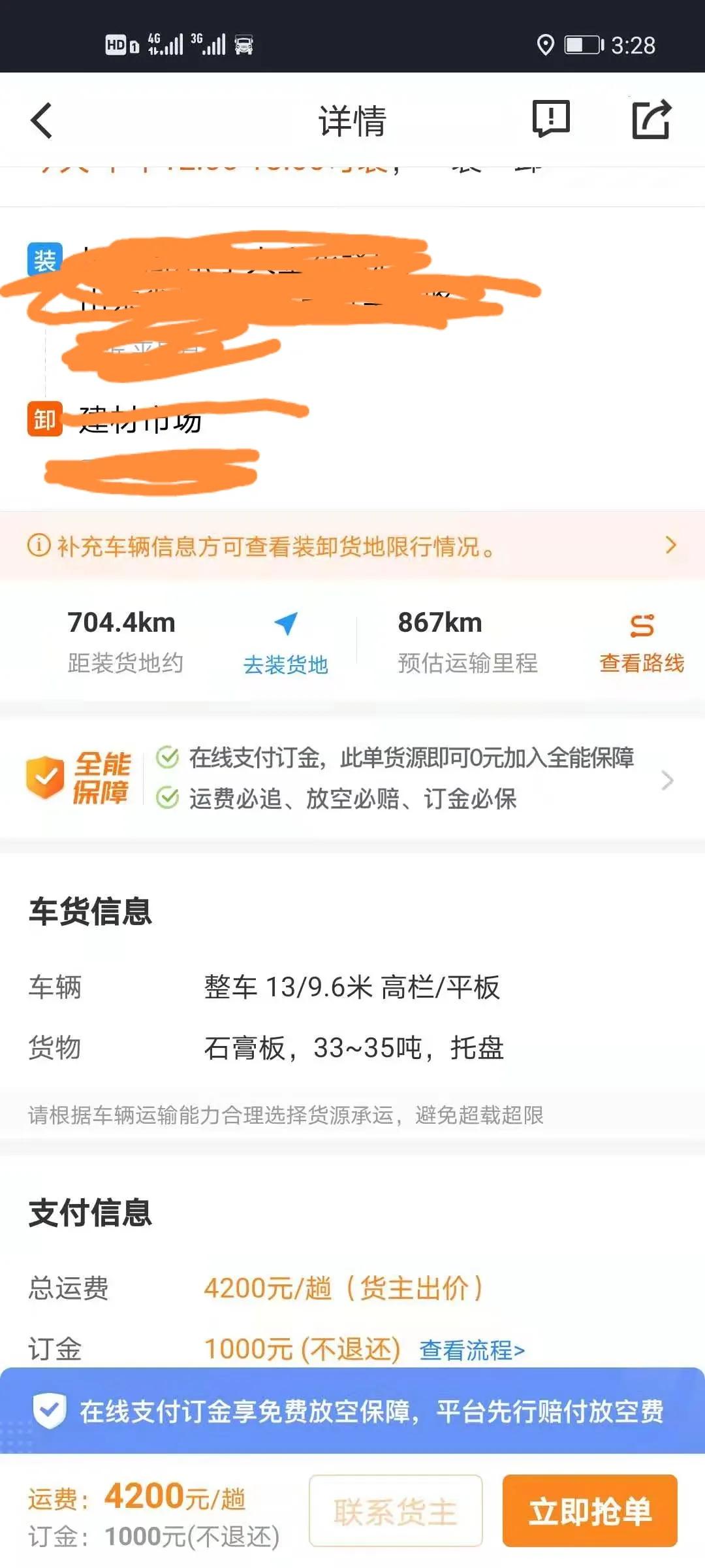 网络货运平台对物流运输的影响,货运市场惨淡货车司机该何去何从